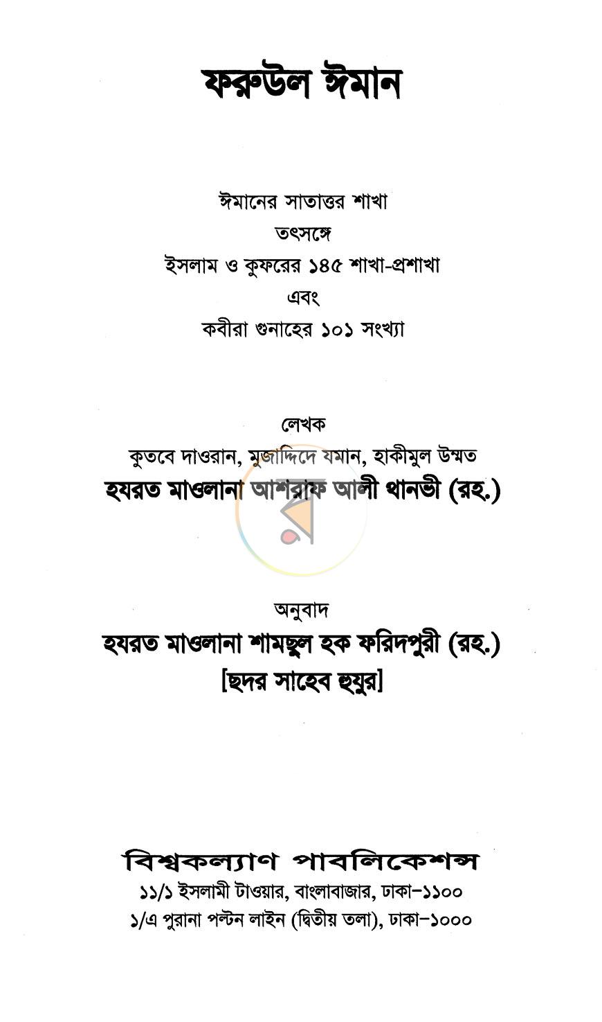 পাতা 1