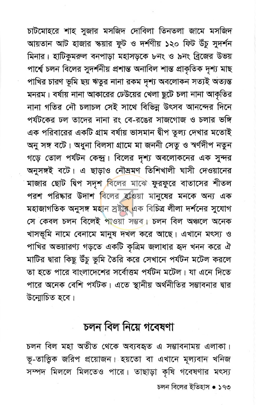 পাতা 11
