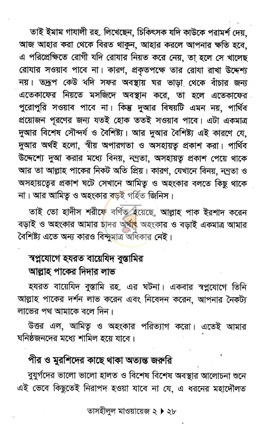 পাতা 10