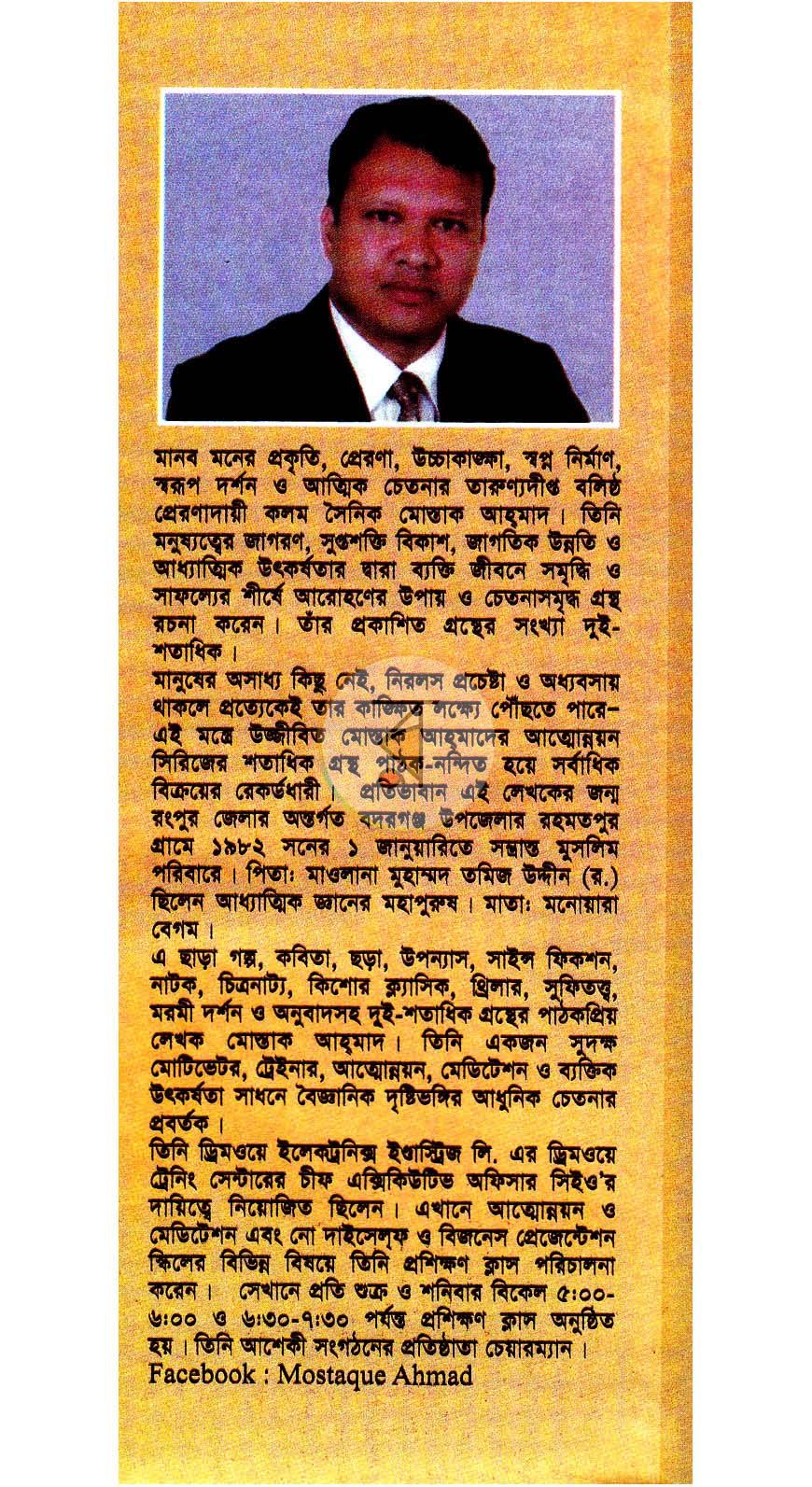 পাতা 9