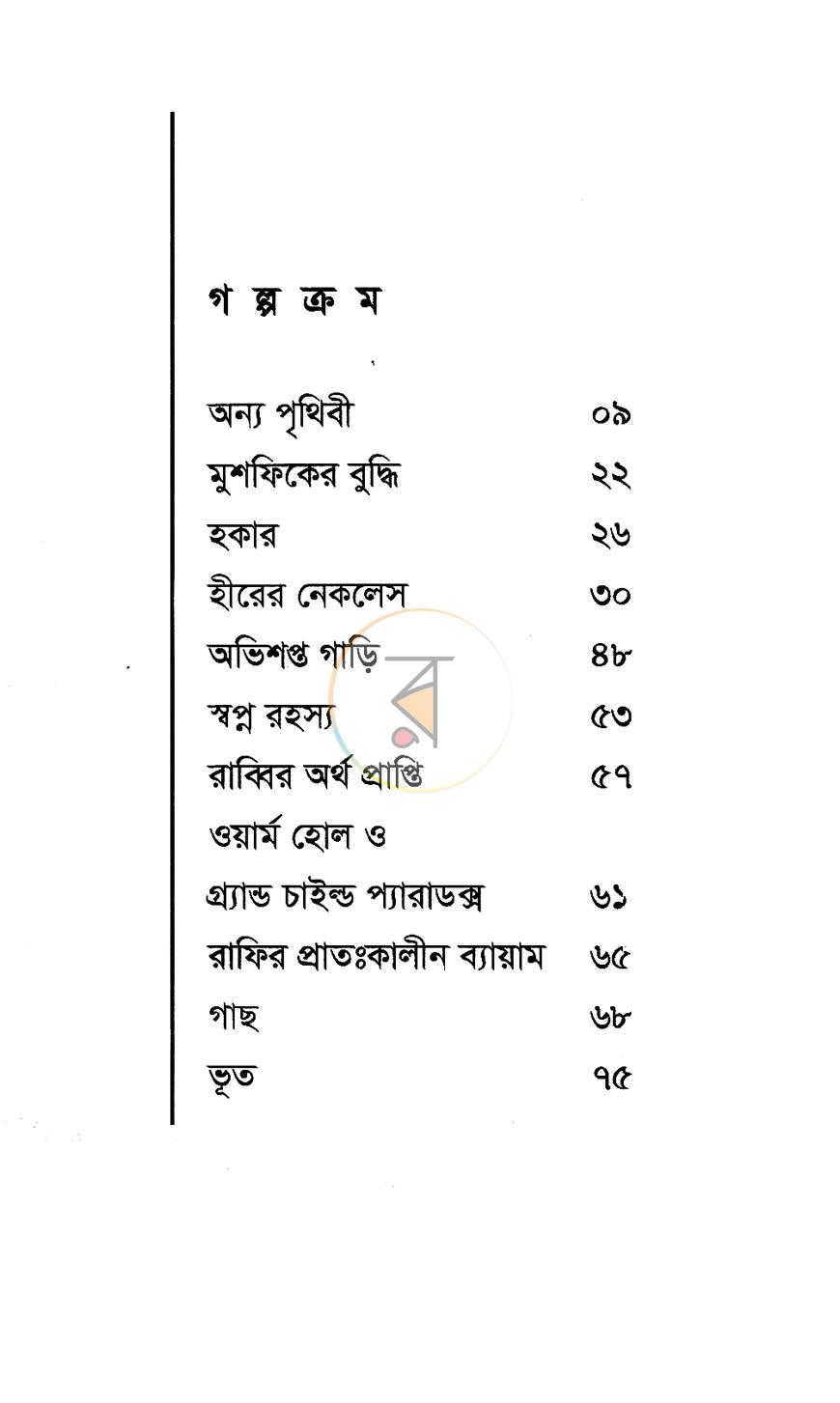 পাতা 4