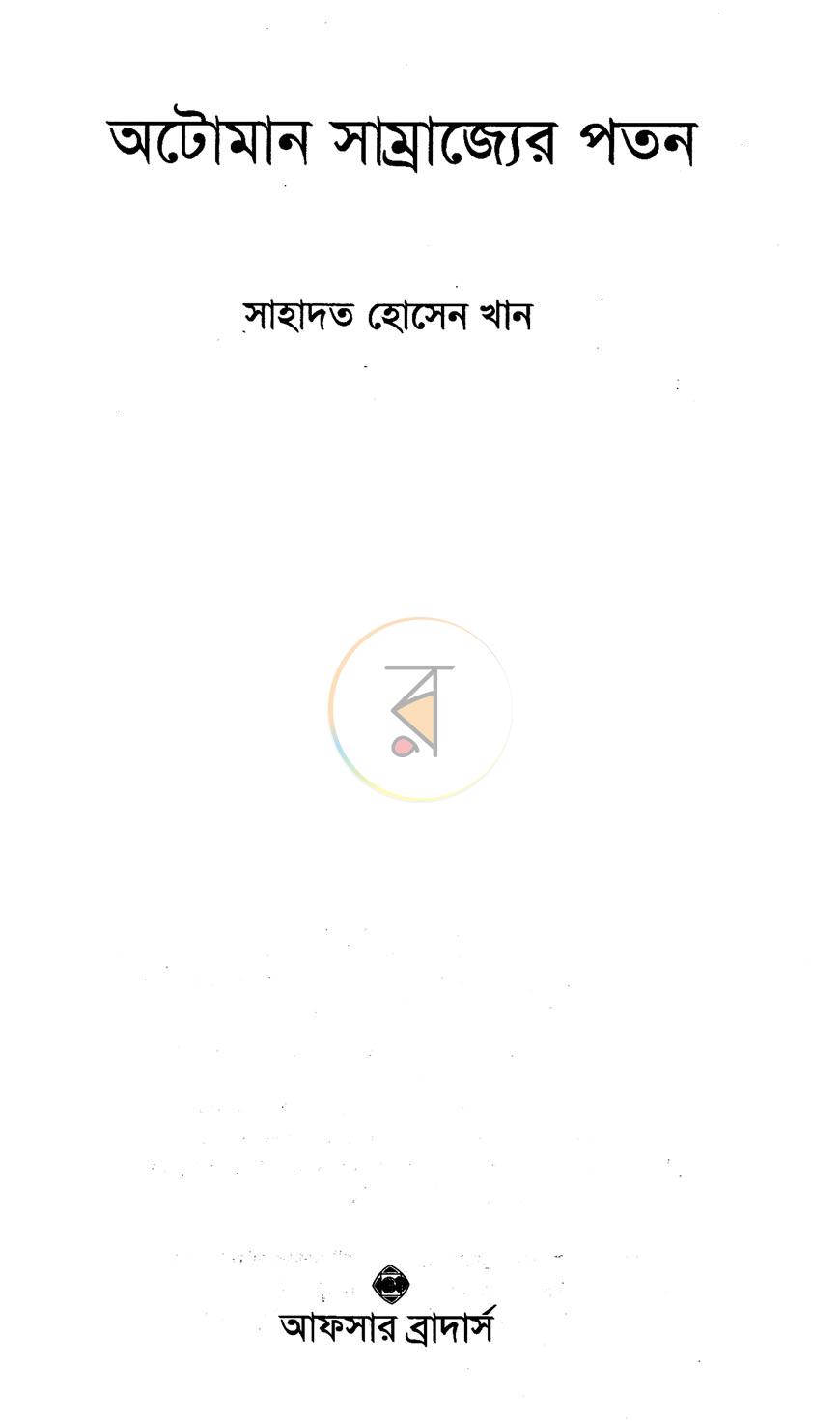 পাতা 2