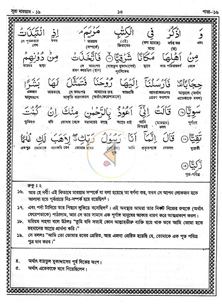 পাতা 10
