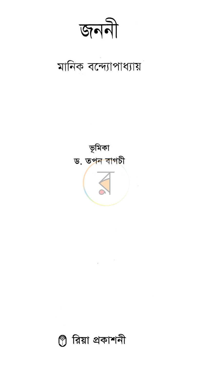 পাতা 1