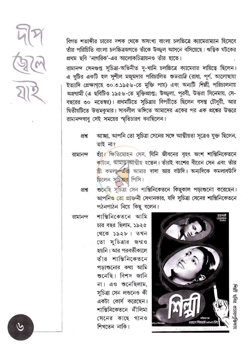 পাতা 10