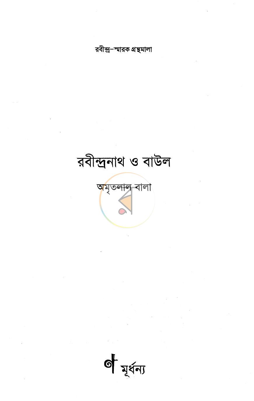 পাতা 2