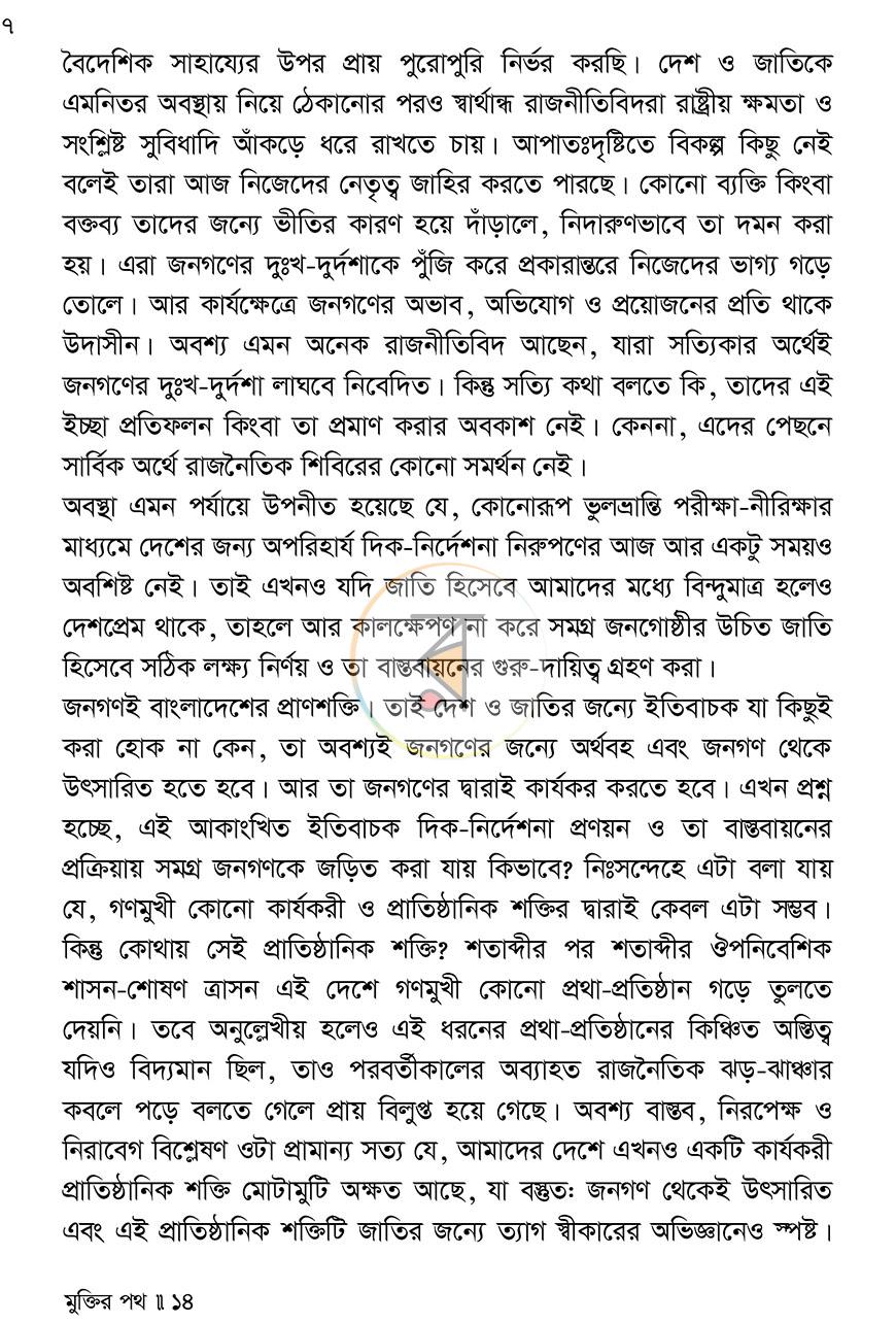 পাতা 12