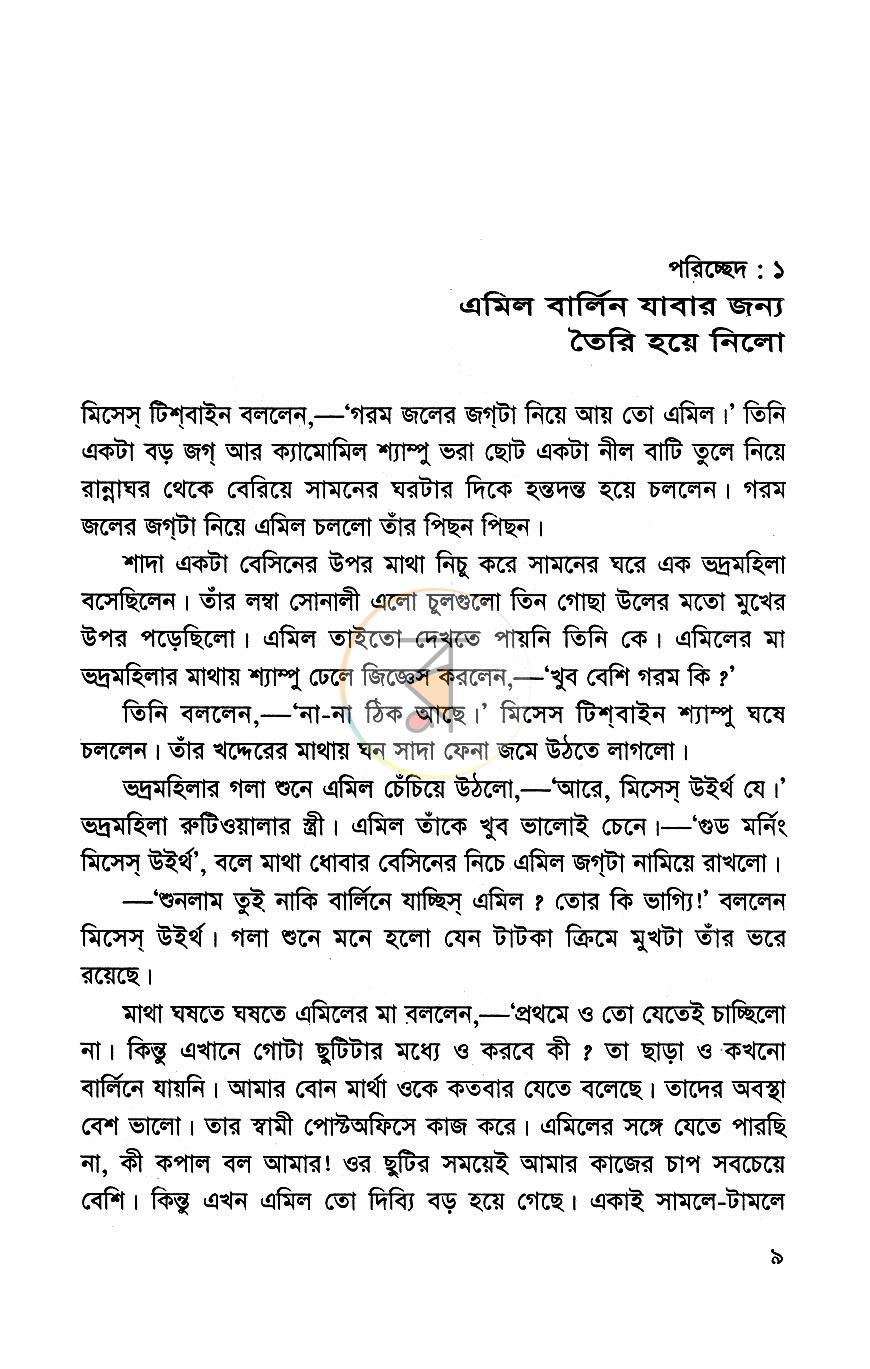 পাতা 5