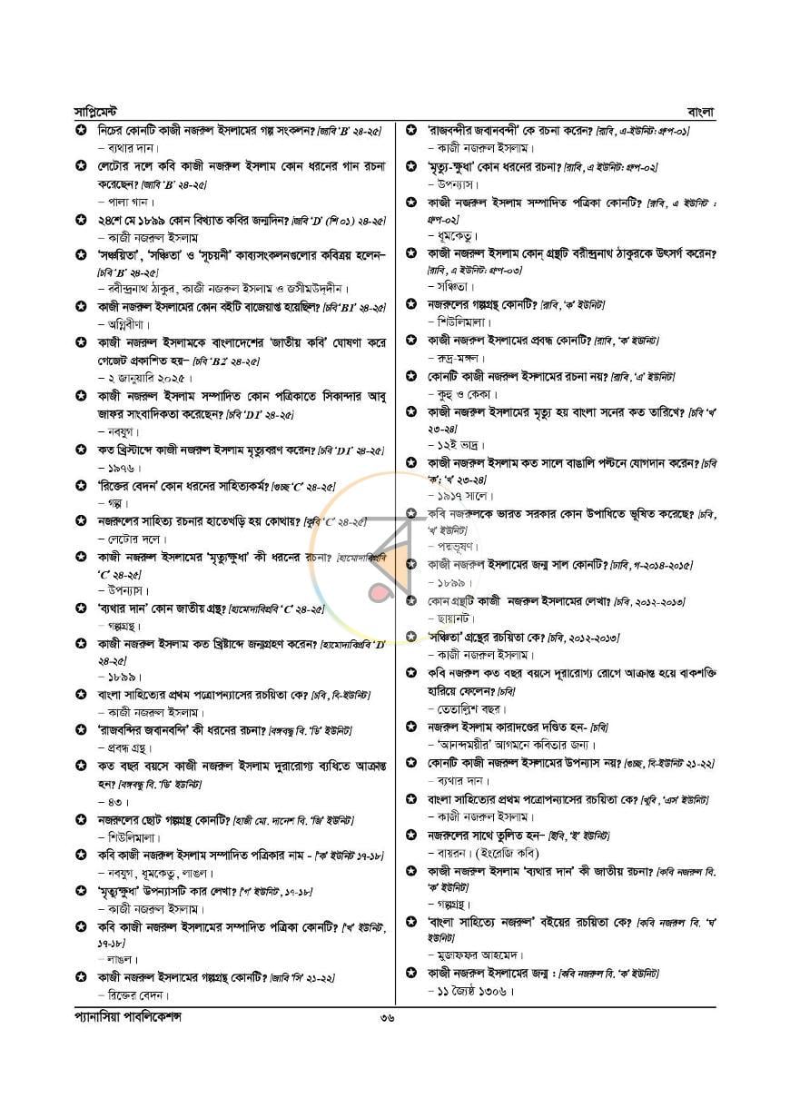 পাতা 3