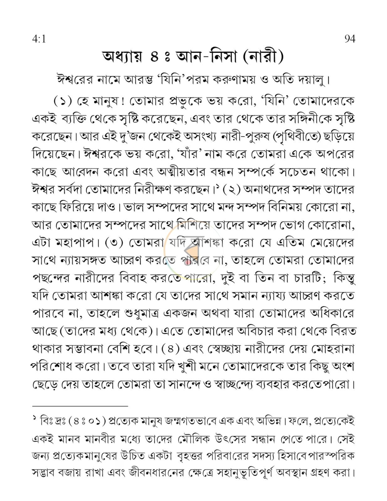 পাতা 4