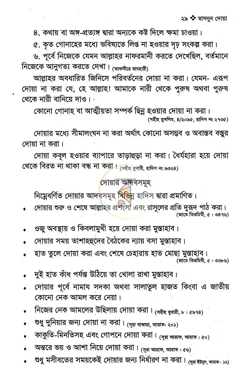 পাতা 10