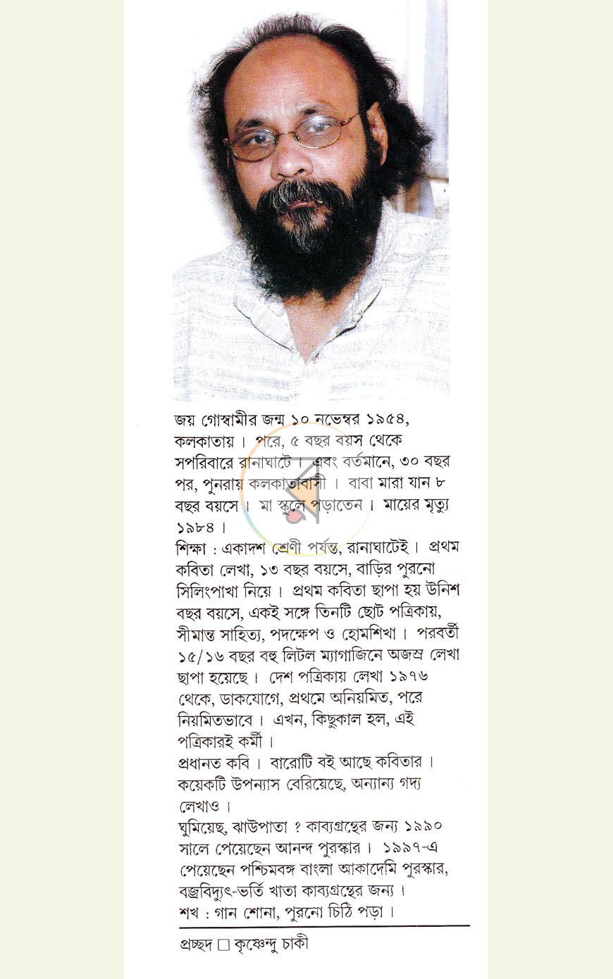 পাতা 11