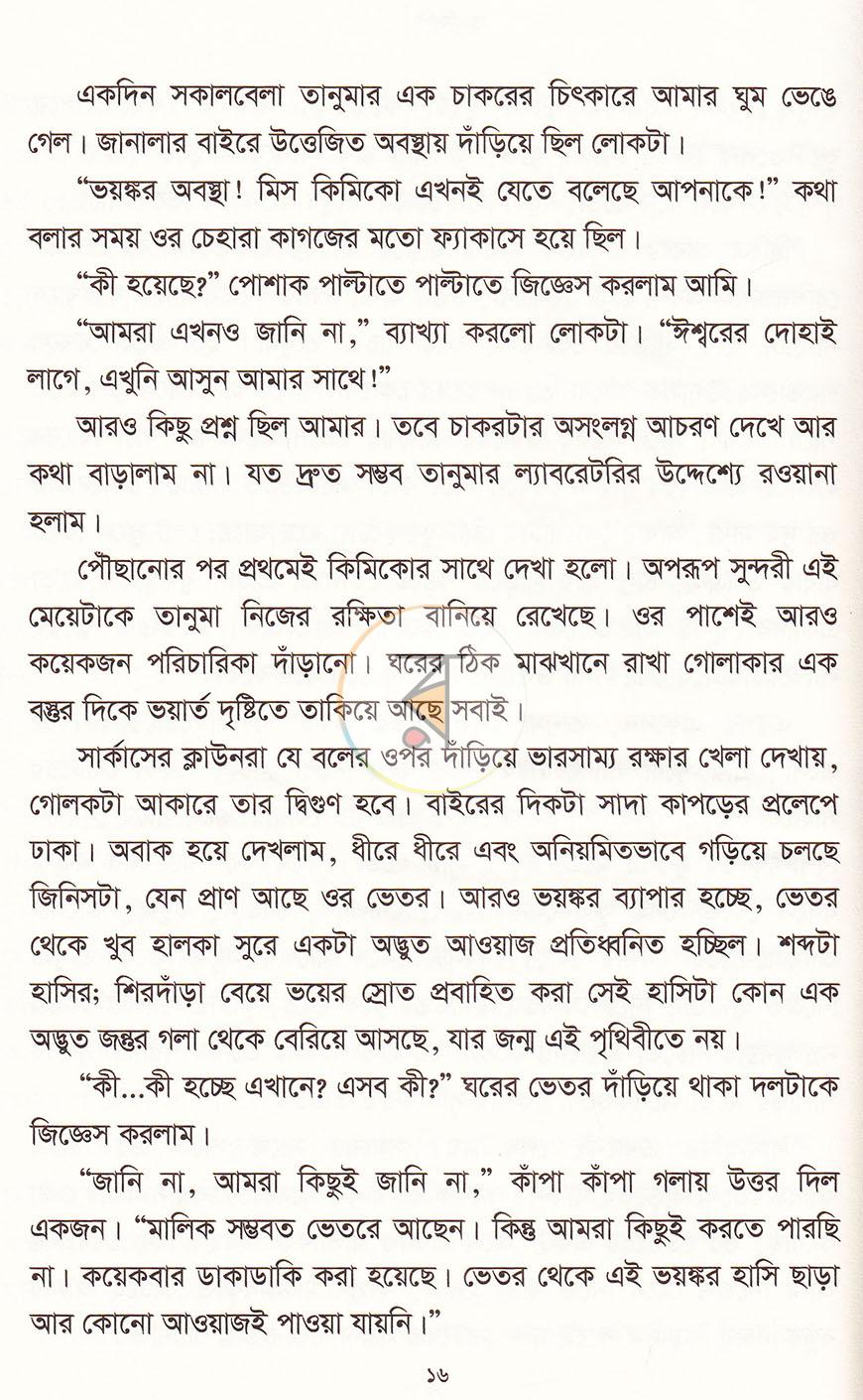 পাতা 14