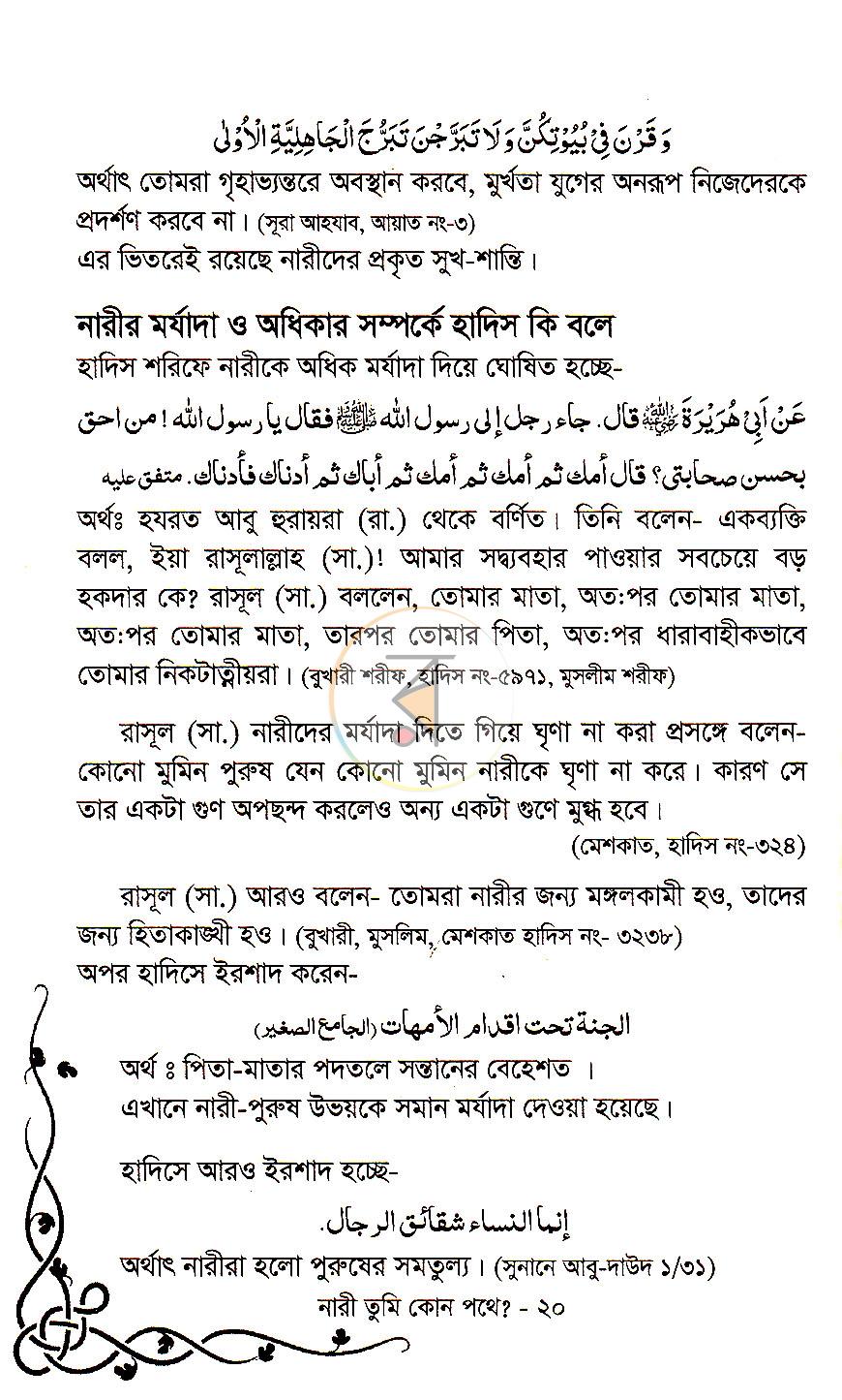 পাতা 11