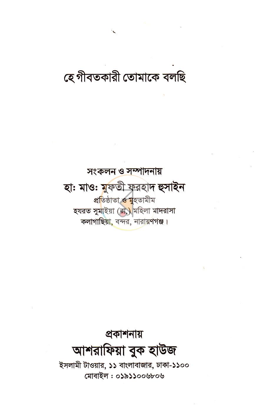 পাতা 1