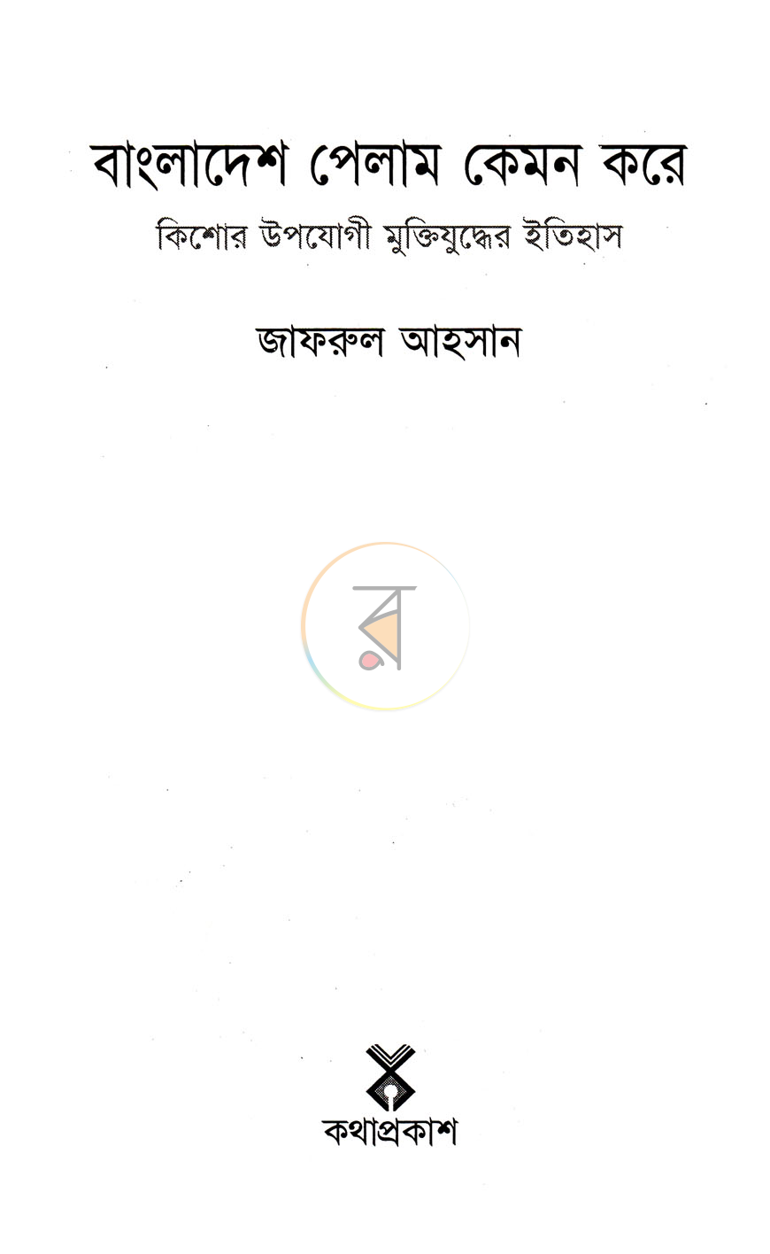 পাতা 2