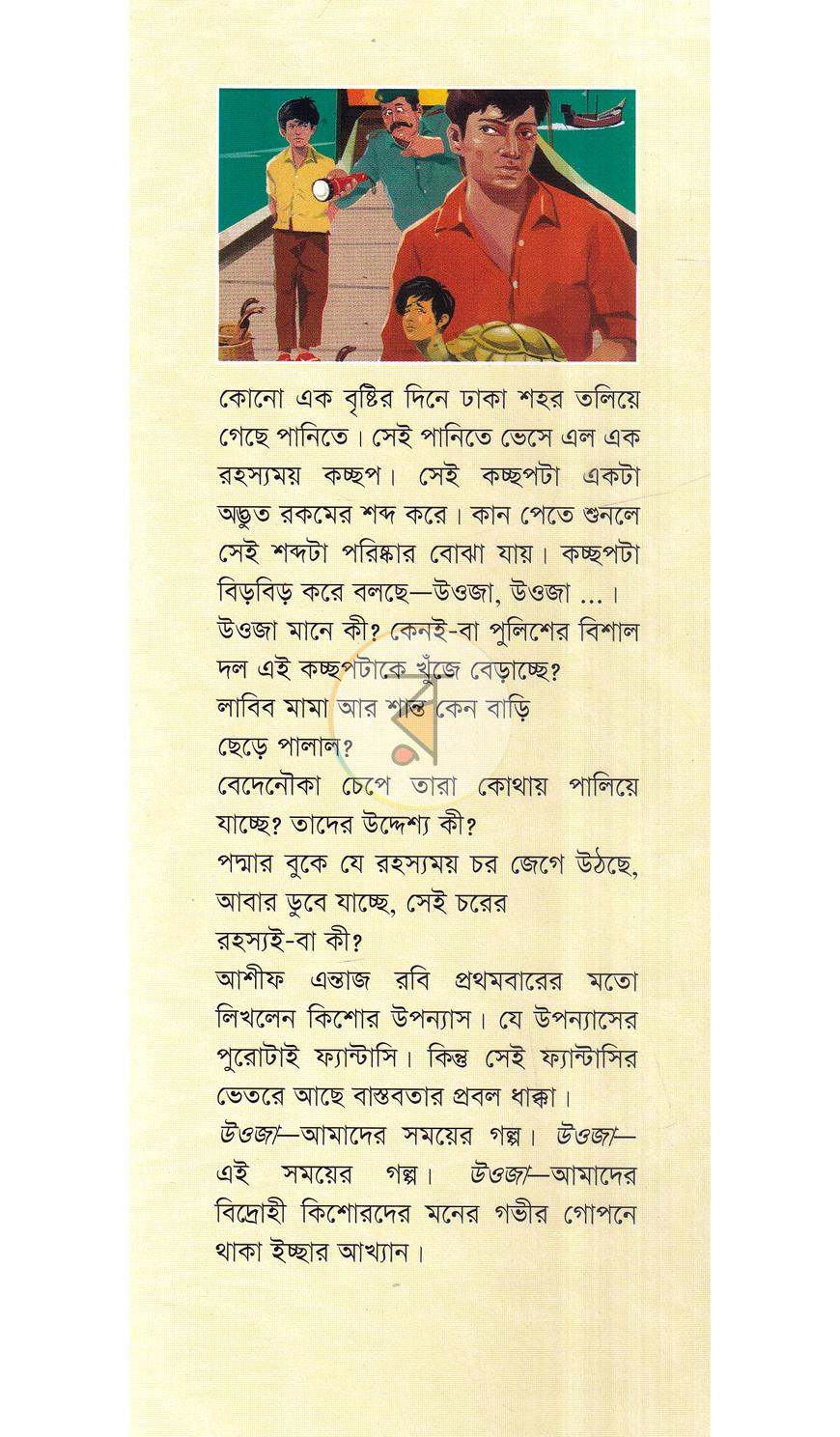 পাতা 1