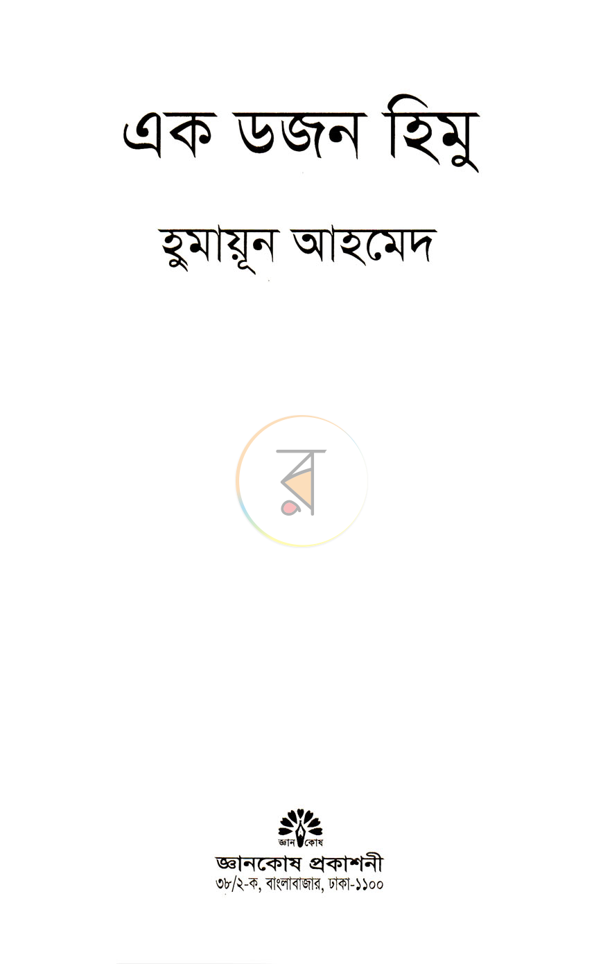 পাতা 1