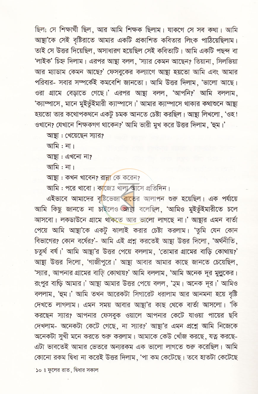 পাতা 4