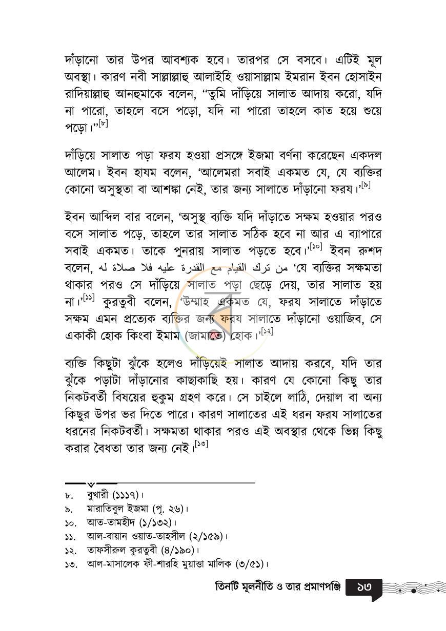 পাতা 12