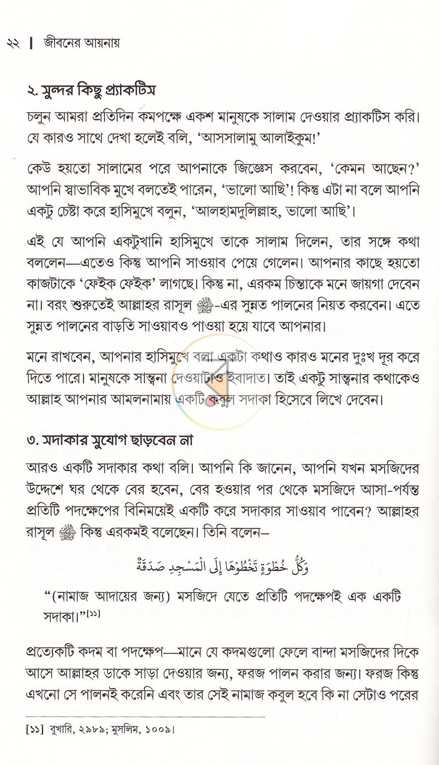 পাতা 18