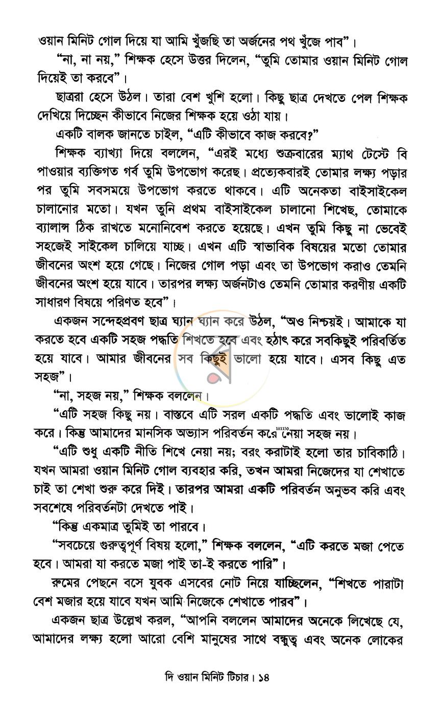 পাতা 10