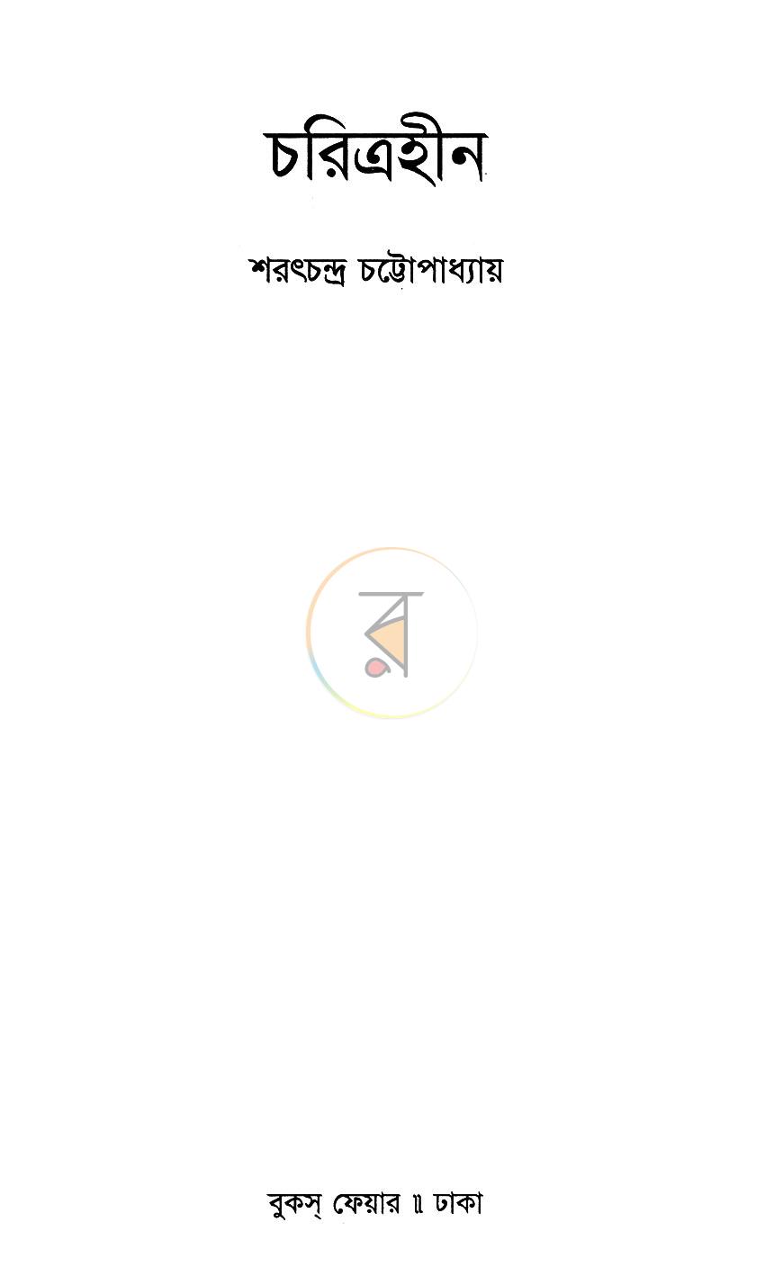 পাতা 1