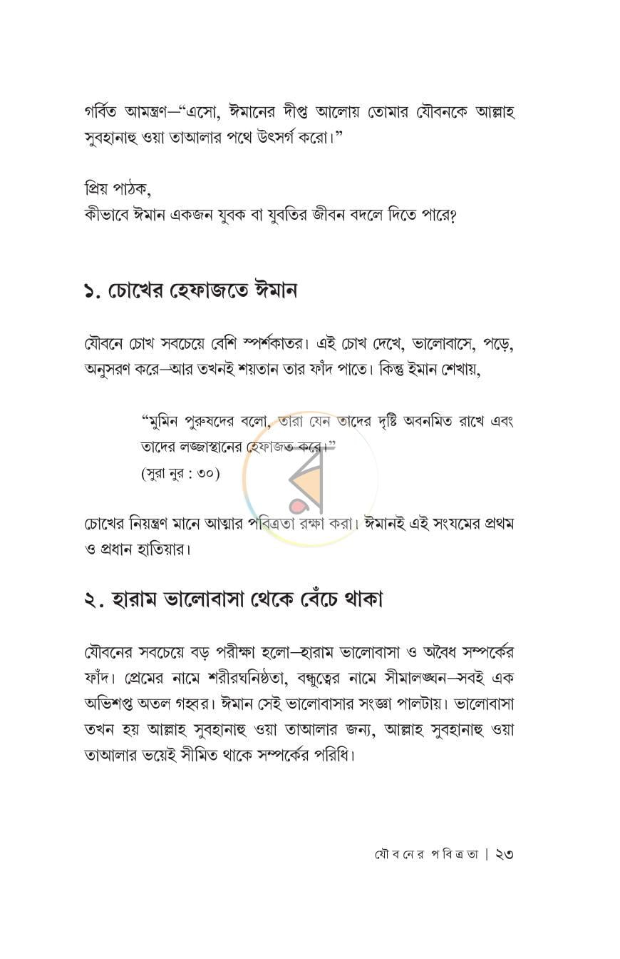 পাতা 15