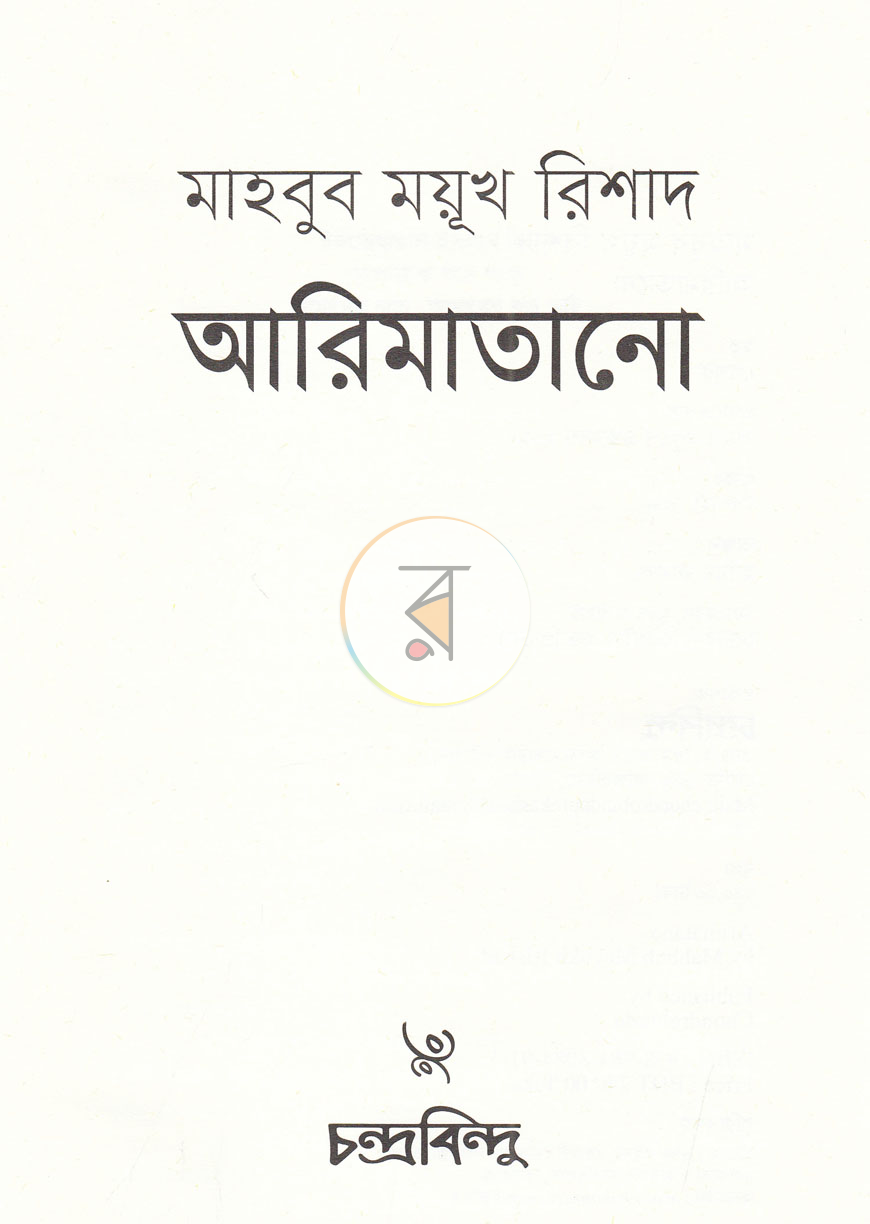 পাতা 2