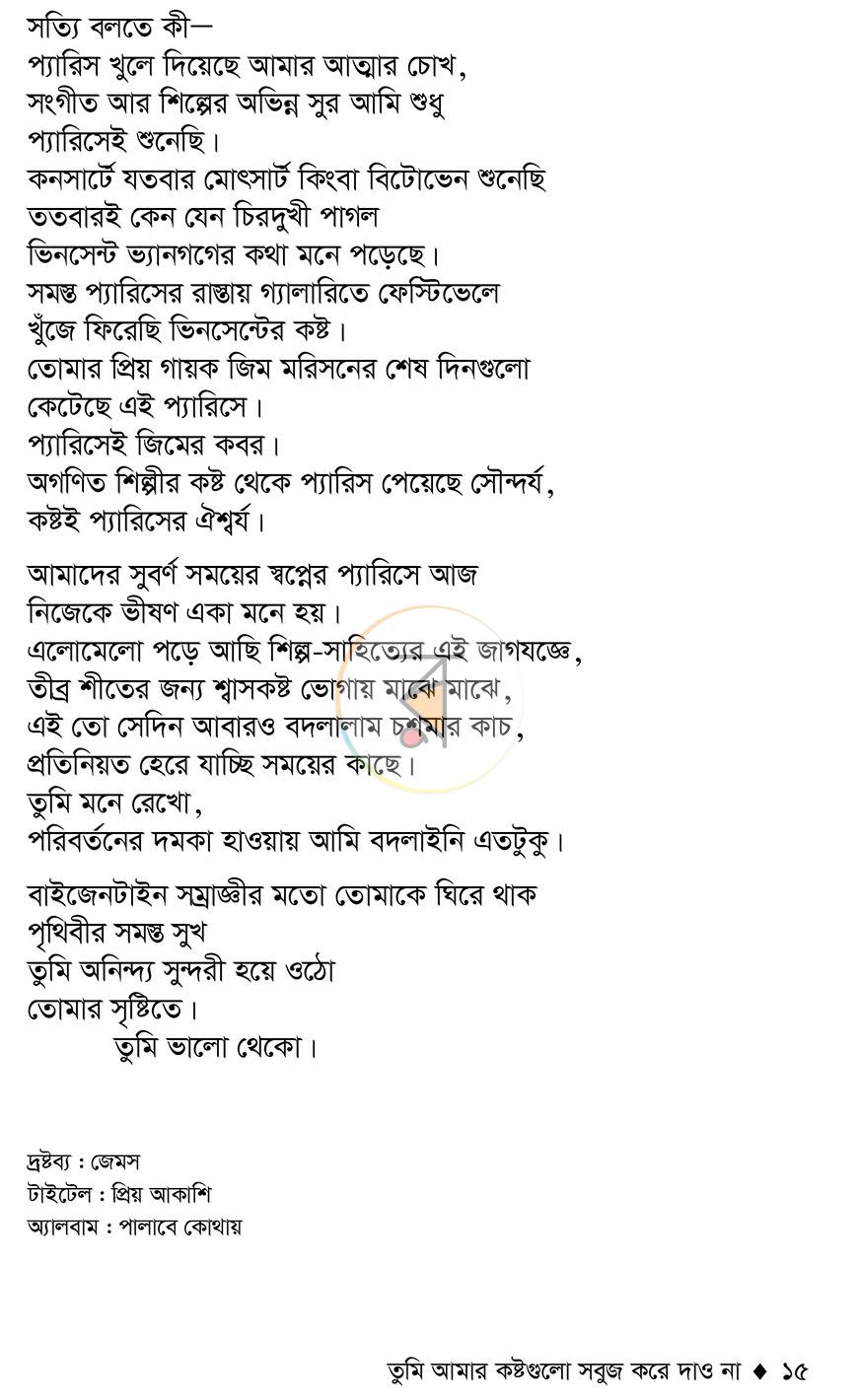 পাতা 10