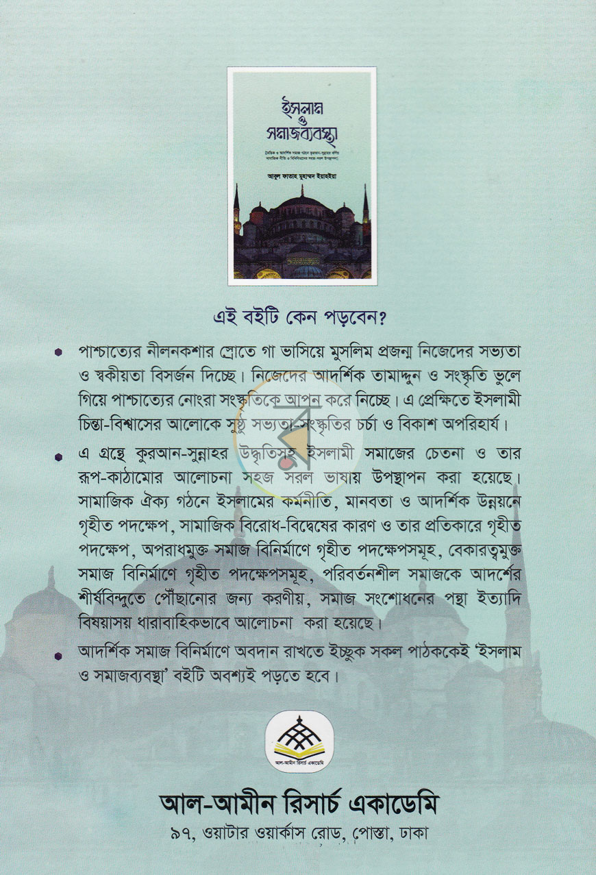 পাতা 10