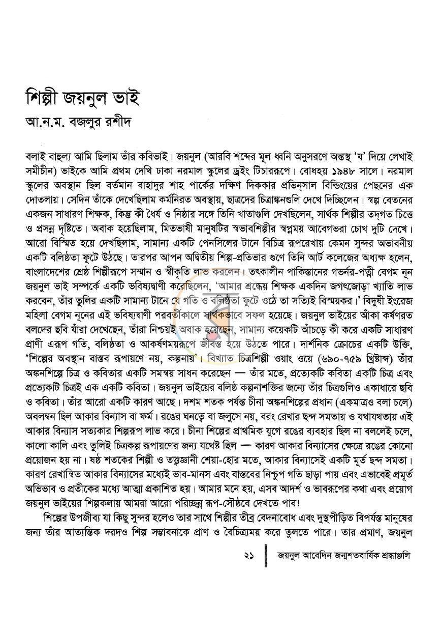 পাতা 10
