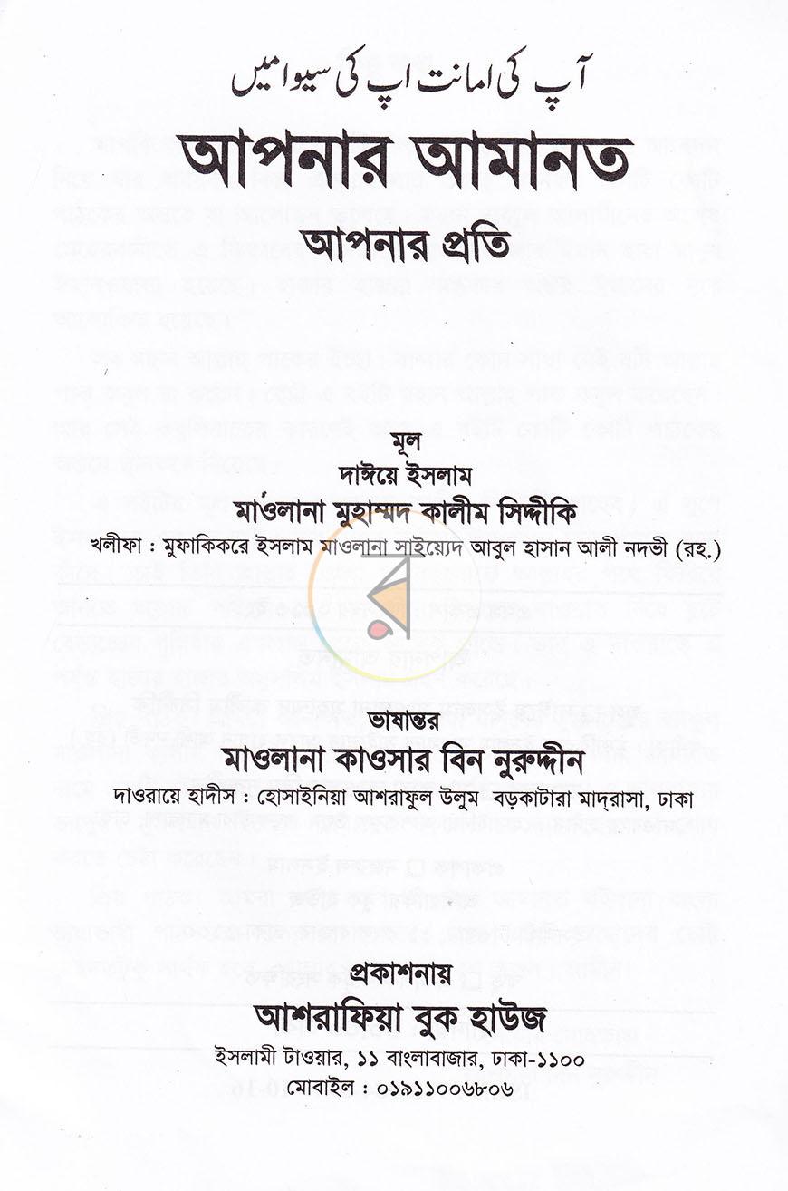 পাতা 9