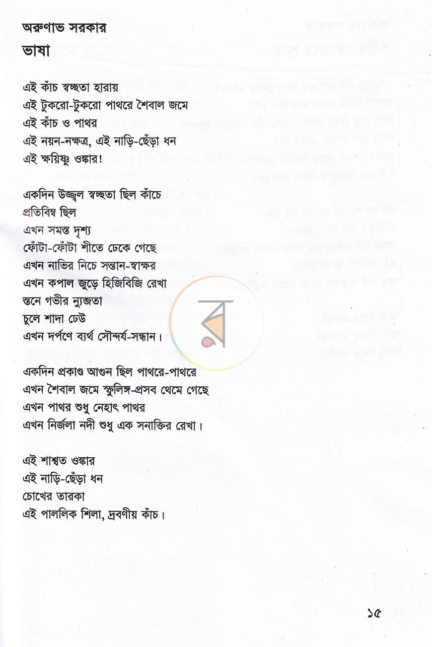 পাতা 11