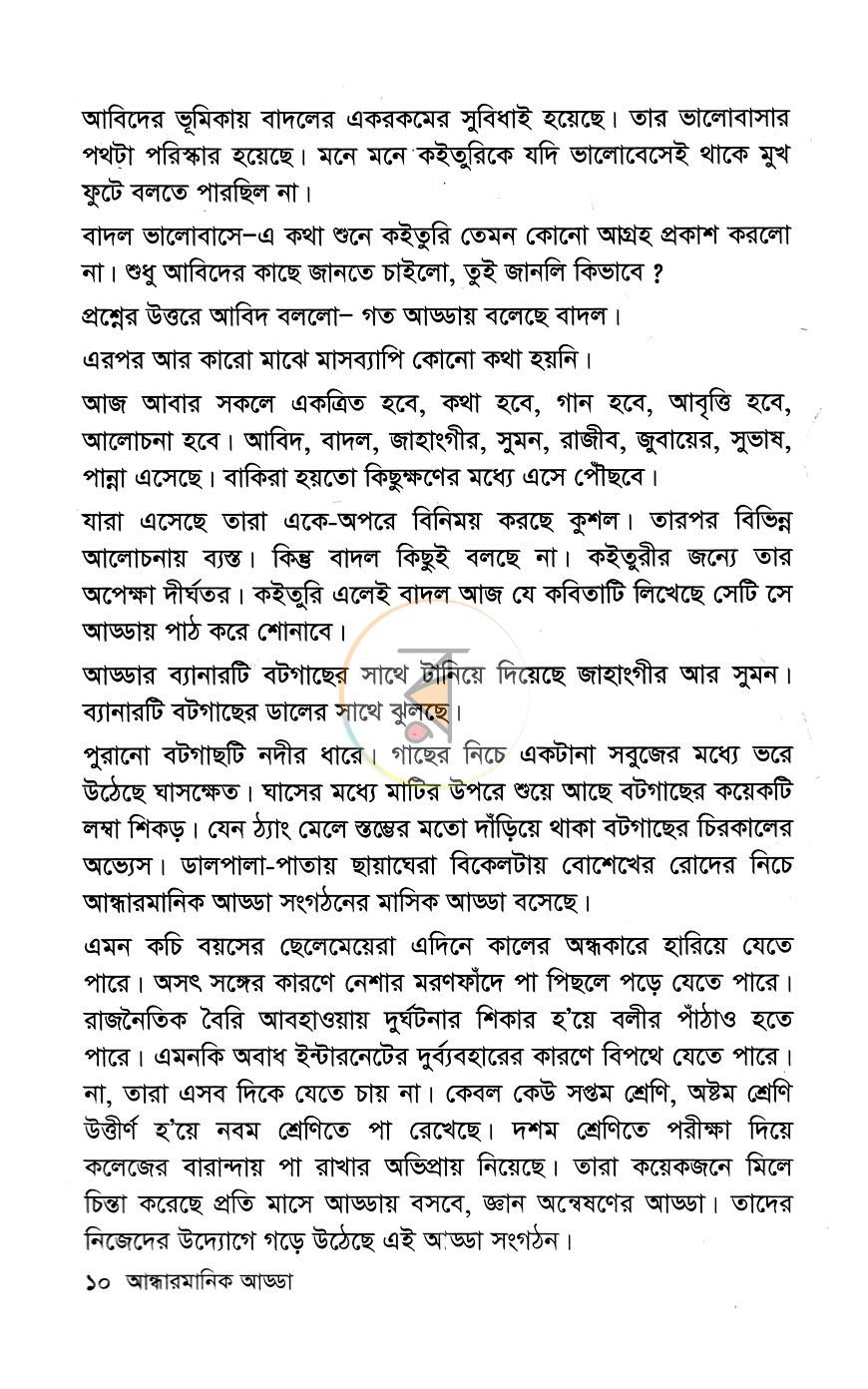 পাতা 5