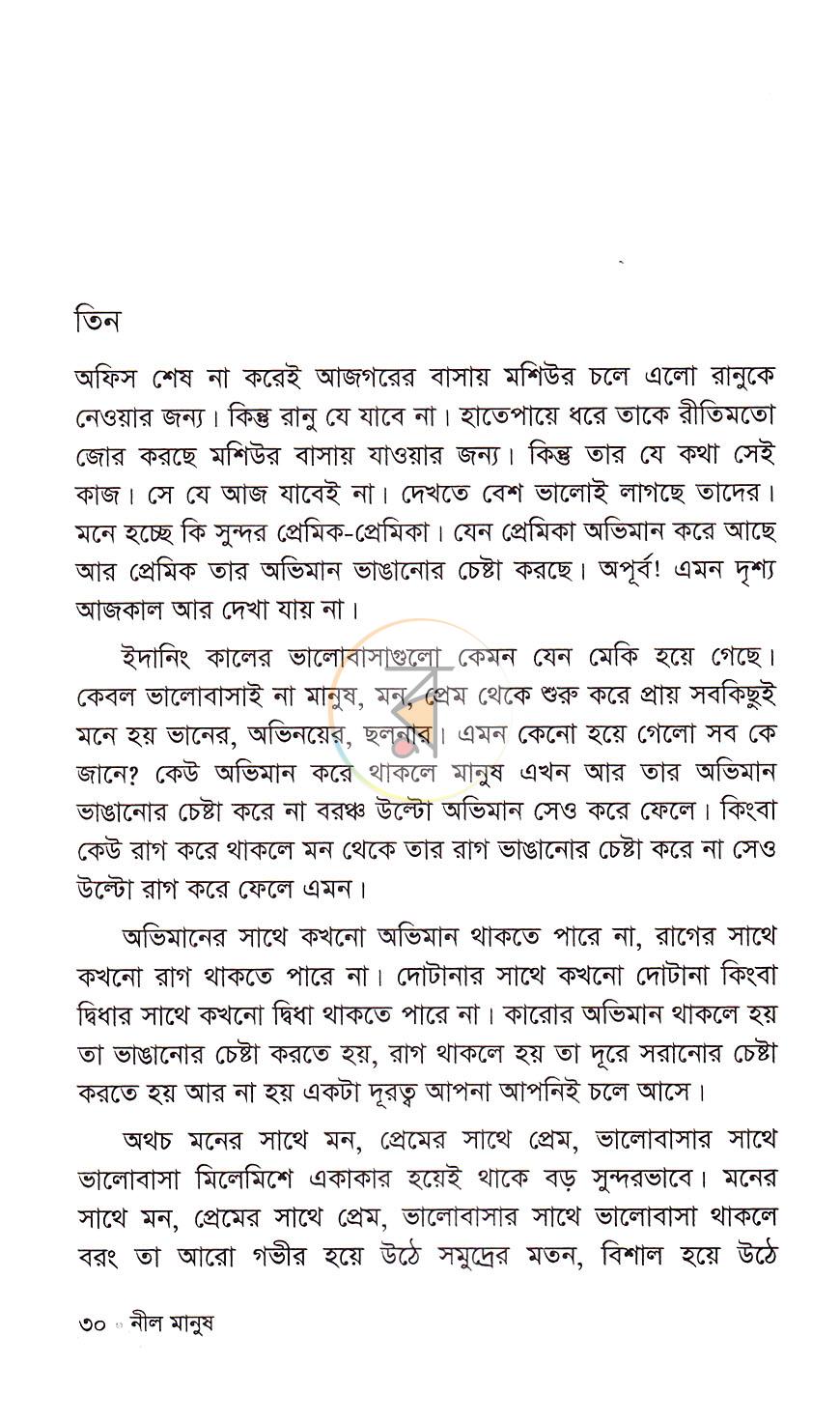 পাতা 10