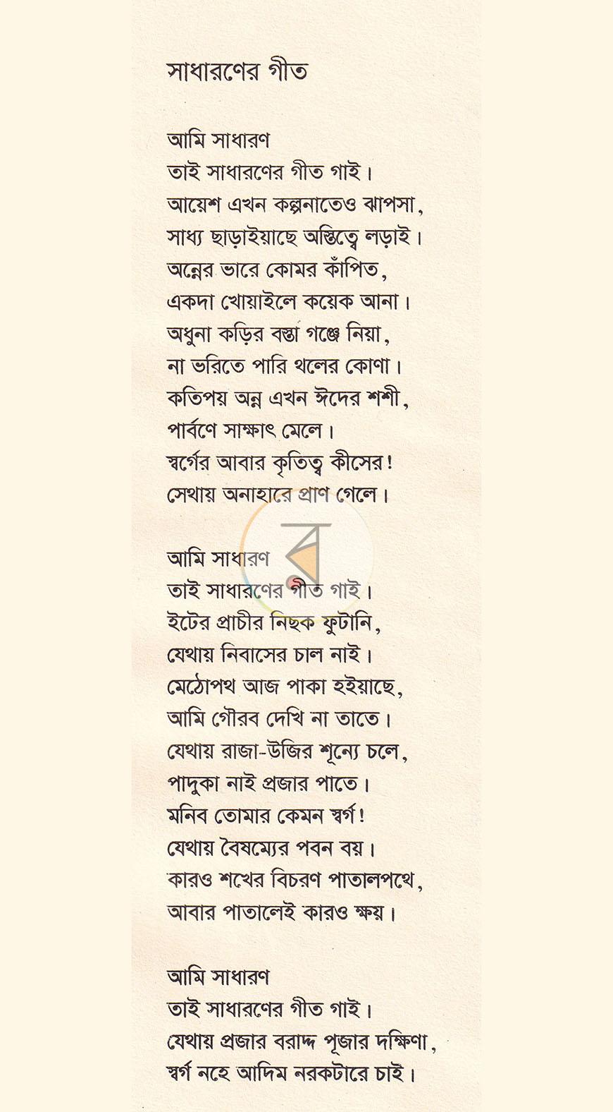পাতা 5