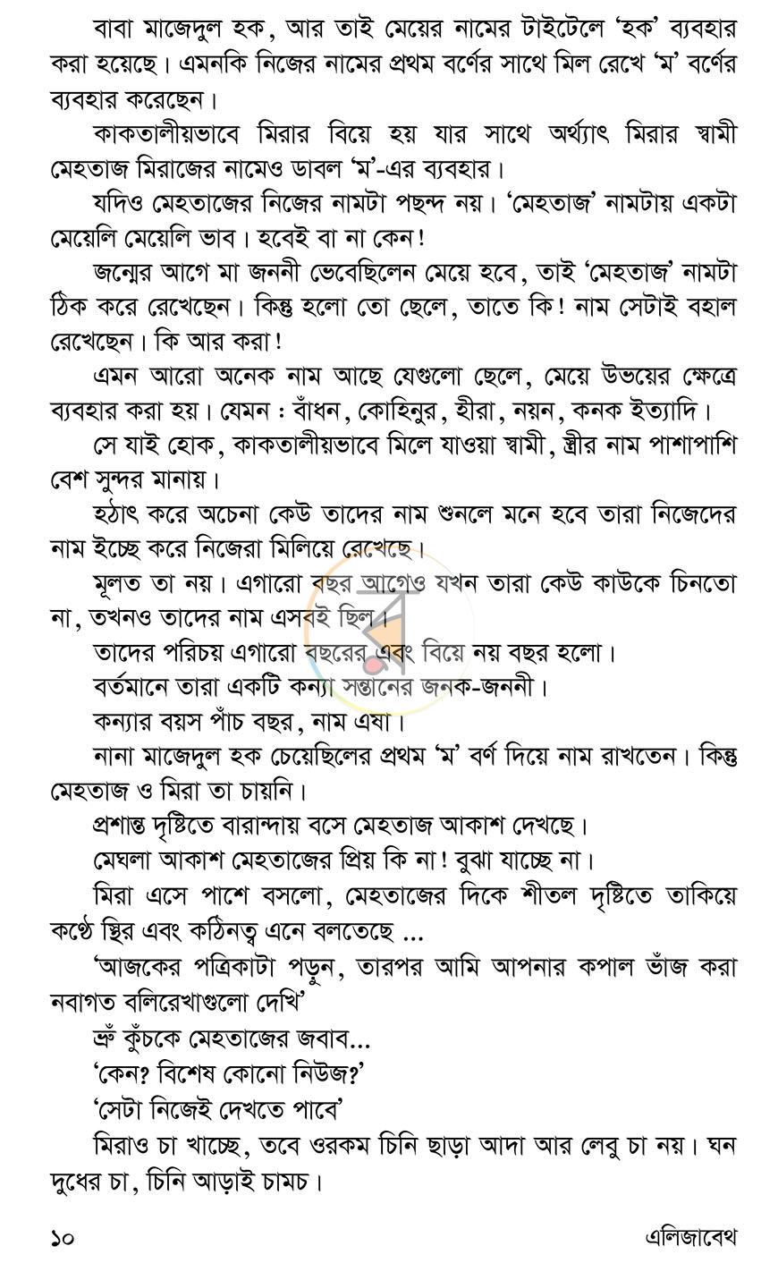 পাতা 5