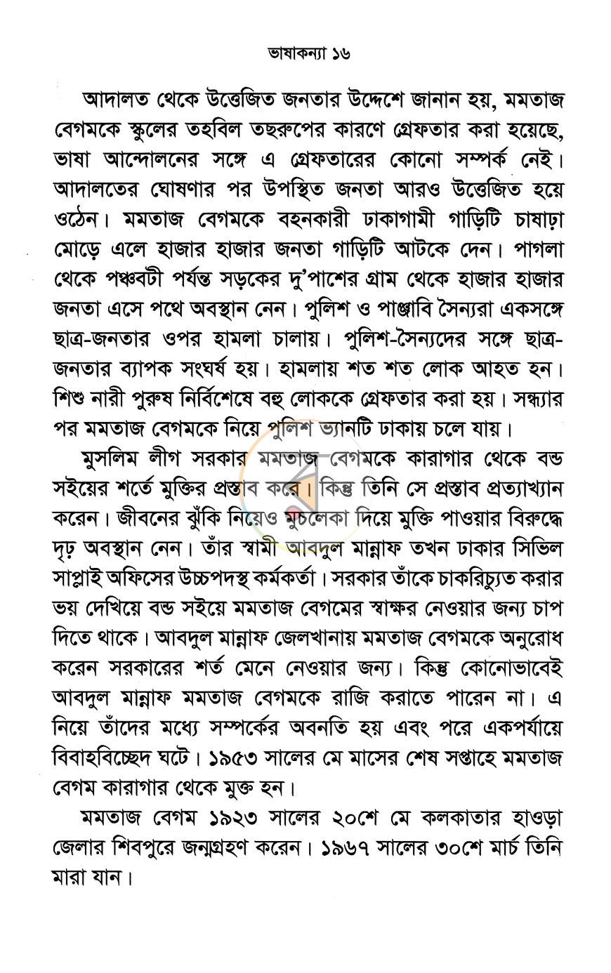 পাতা 11