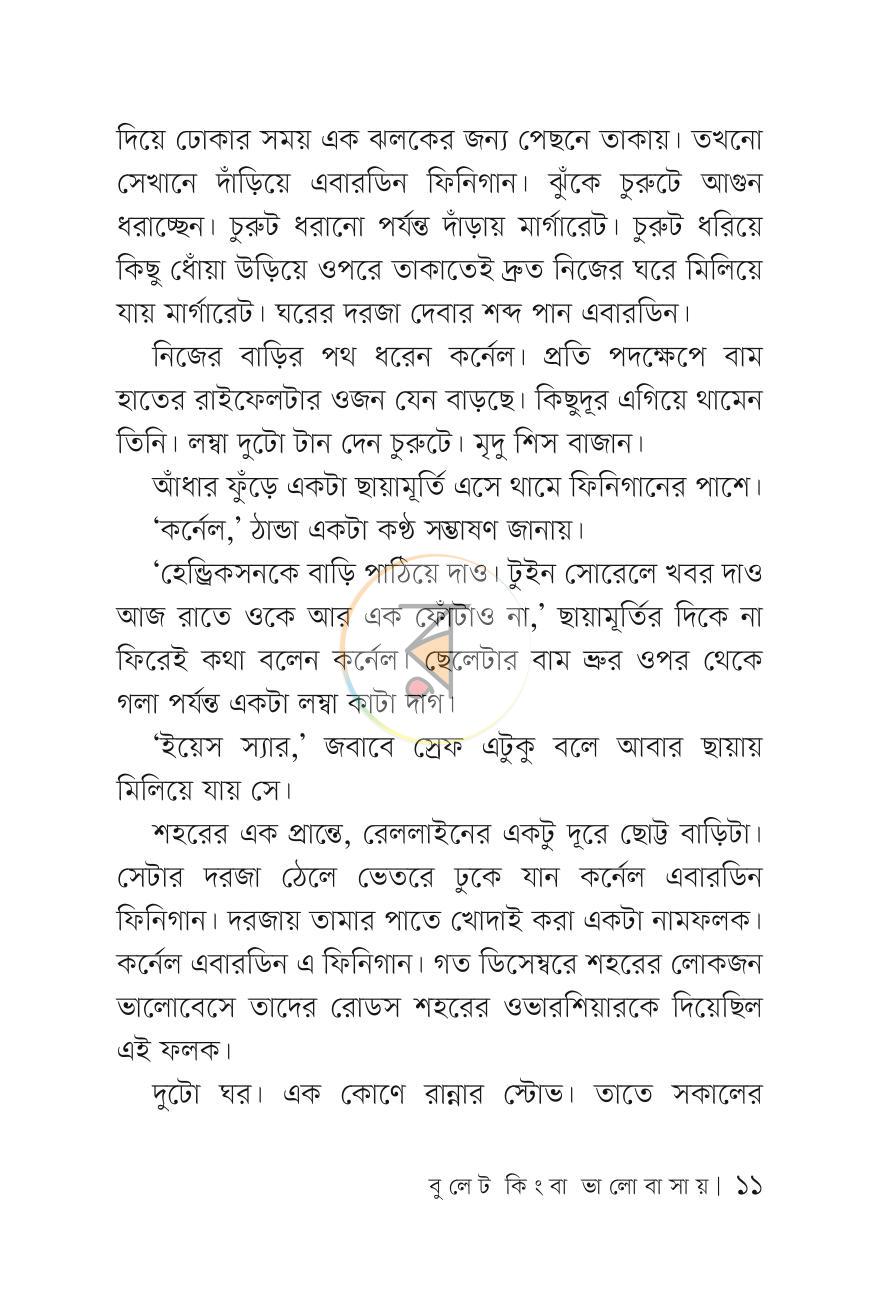 পাতা 10