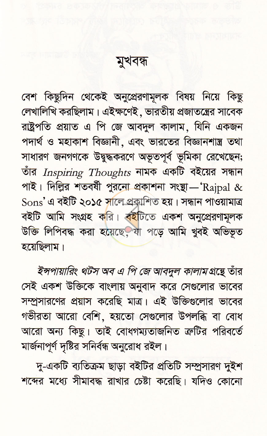 পাতা 3