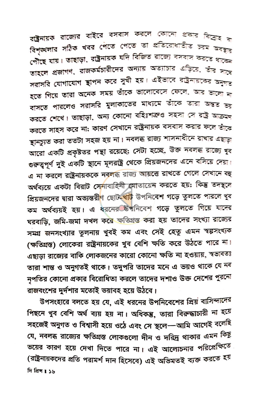 পাতা 9