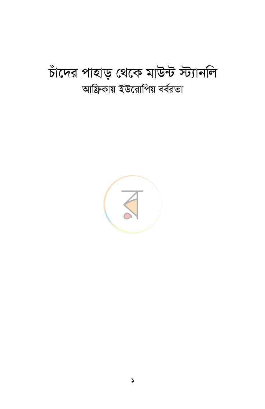 পাতা 1