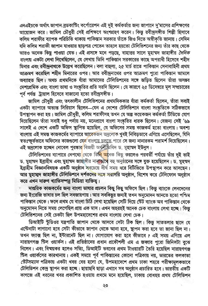 পাতা 10