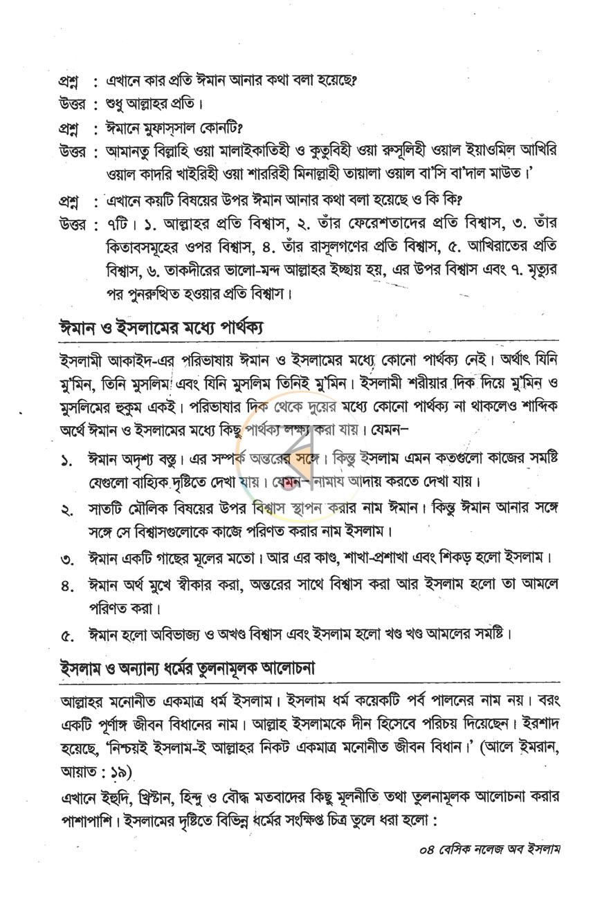 পাতা 9