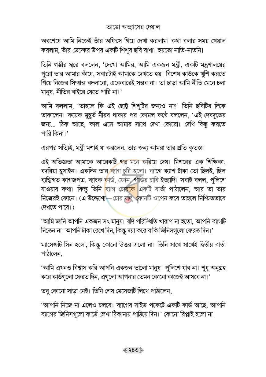 পাতা 32
