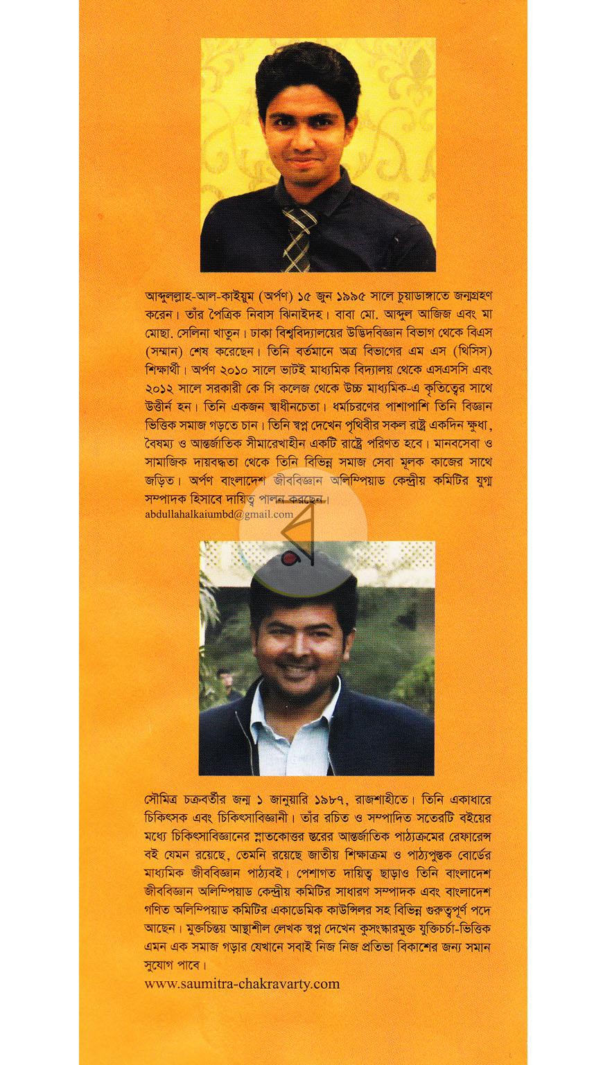 পাতা 13