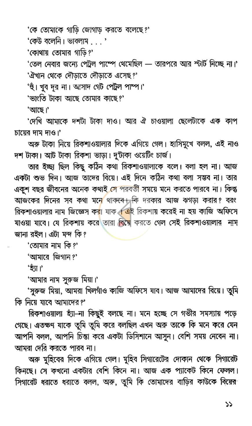 পাতা 6