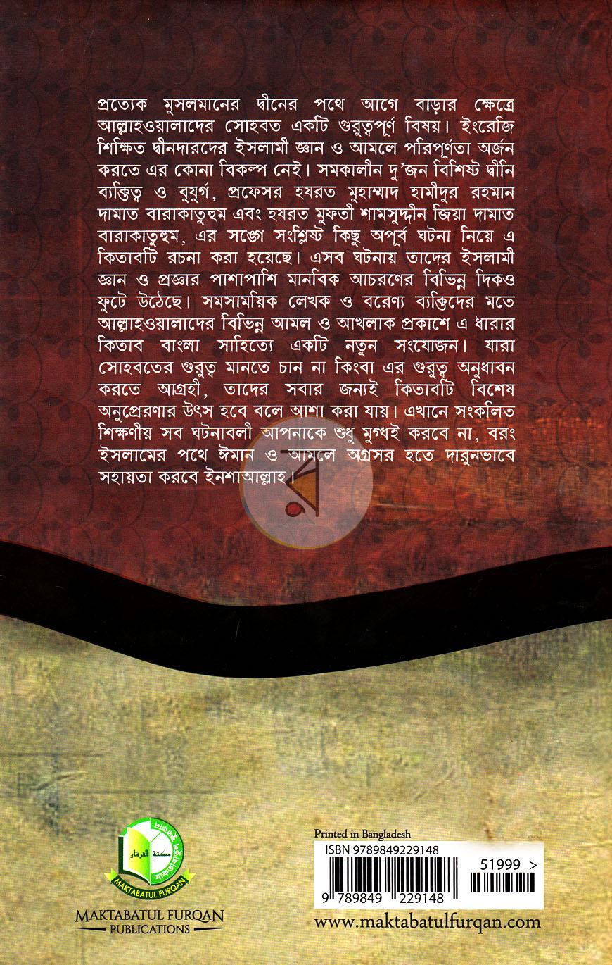 পাতা 9