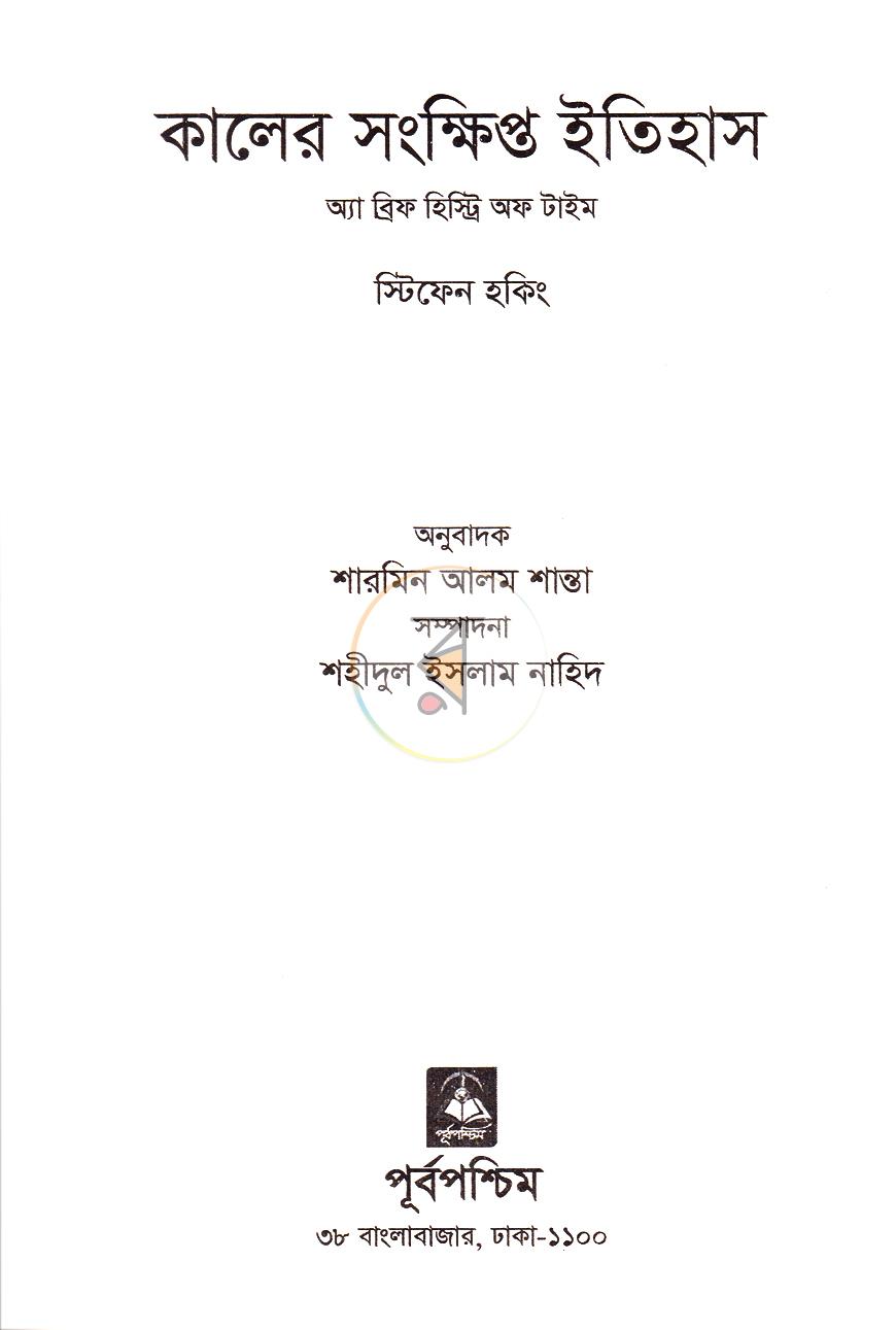 পাতা 2